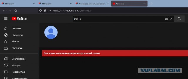 О намерениях заблокировать Youtube заговорили в Госдуме