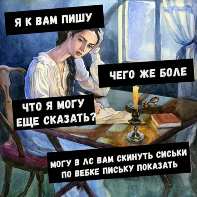 Немного пошлых картинок в ленту