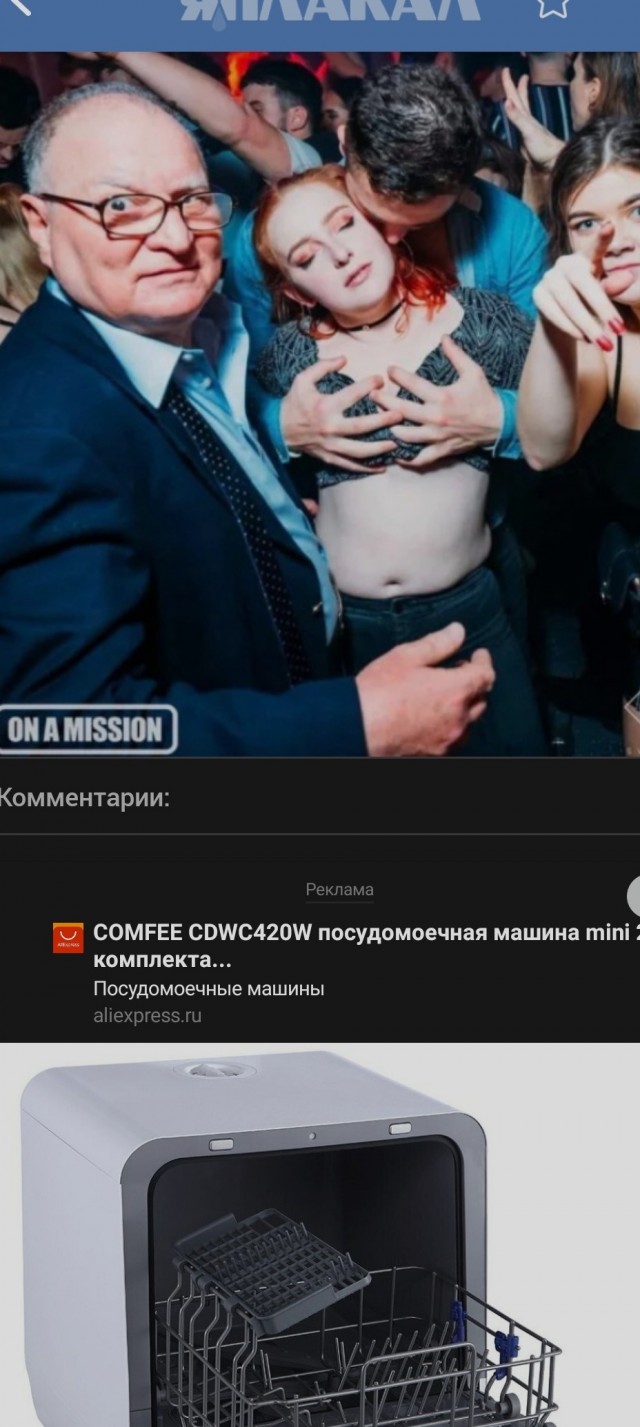 Паблик: «Проклятые» фото с вечеринок. В твиттере публикуют комичные и странные снимки из ночных клубов
