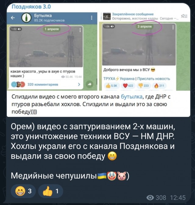 Нацполия Украины 2 апреля опубликовало видео зачистки бучи, где нет трупов