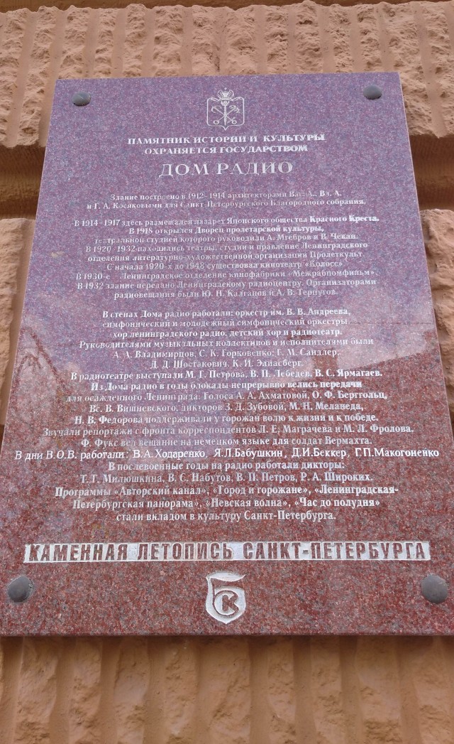 С Днем Радио!