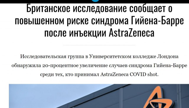 Пандемия. Коронавирус и съехавшие крыши. Россия и мир. Часть 35