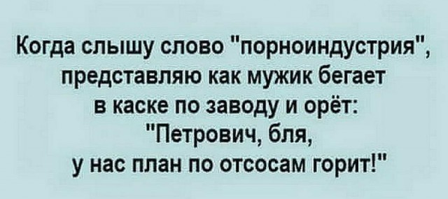 50 оттенков серого. Vol 16. Или самосвал баянов