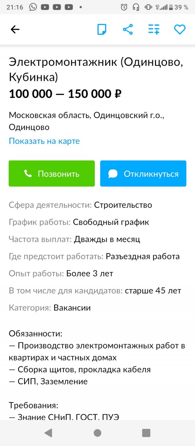 Есть тут обычные работяги?