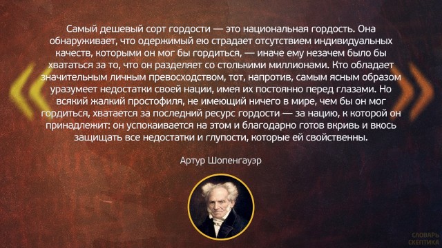 Горжусь быть