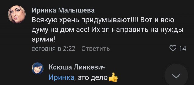 Возмущенные девушки сразу забыли про феминизм, горячо комментируя предложение депутата призывать женщин в армию как в Израиле
