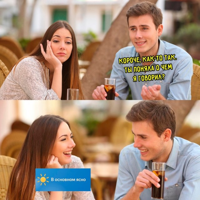 Картинки и мемы. Выходные близко...