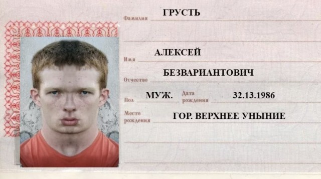 Смешные фамилии