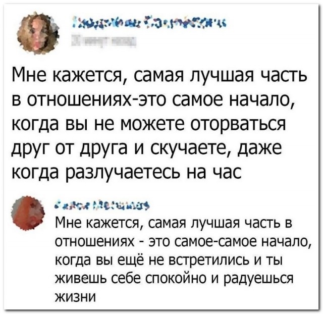 Картинки и мемы для настроения - 119
