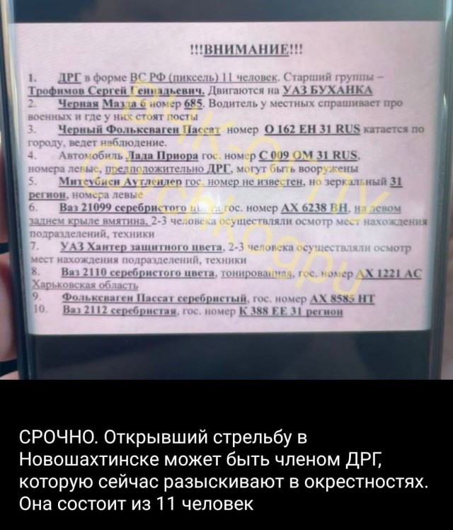 Дезертиром, открывшим огонь по полицейским, оказался боец ЧВК «Вагнер»