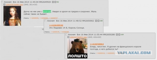 Как Людовик XIV Французский и его геморрой изменили отношение к хирургам