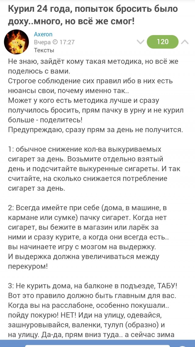 Дрочил 24 года, попыток бросить было доху..много, но всё же смог!