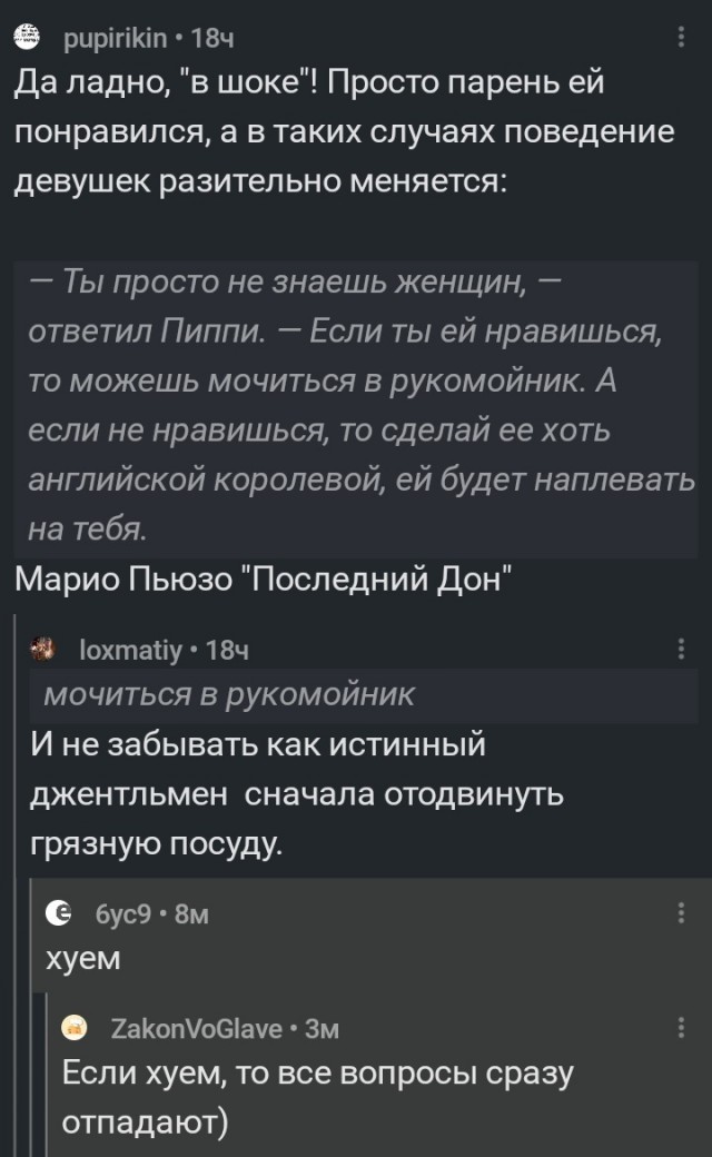 Забавные комментарии из социальных сетей (20.03.23)