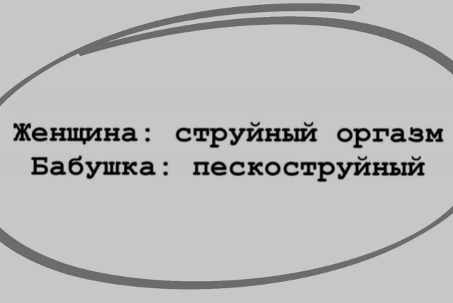 Женщины должны первые знакомиться и соблазнять