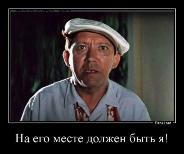 Сорвал джекпот