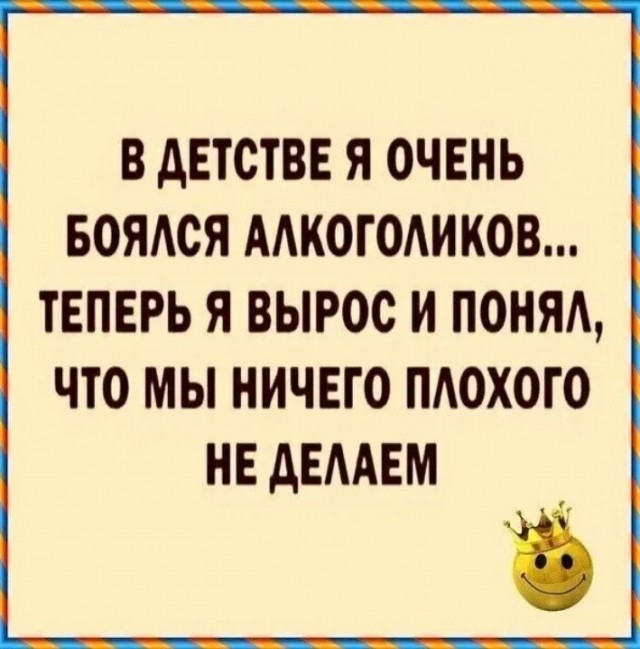 Алкокартинки