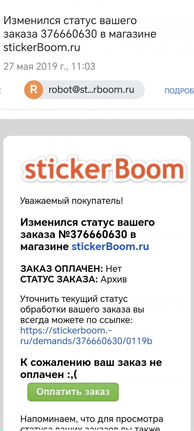 Встреча