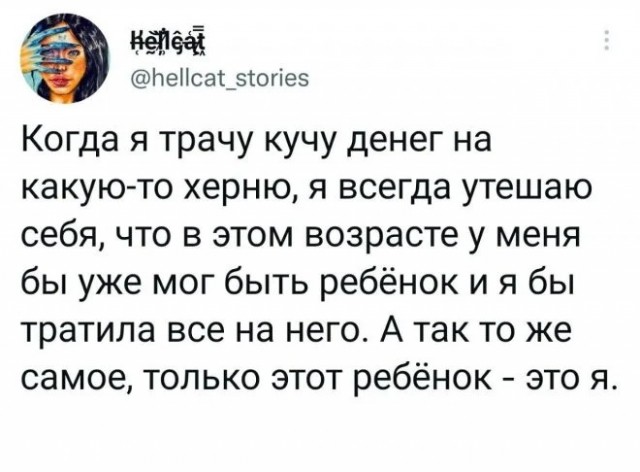 Скриншоты и комментарии из социальных сетей 29.09.23