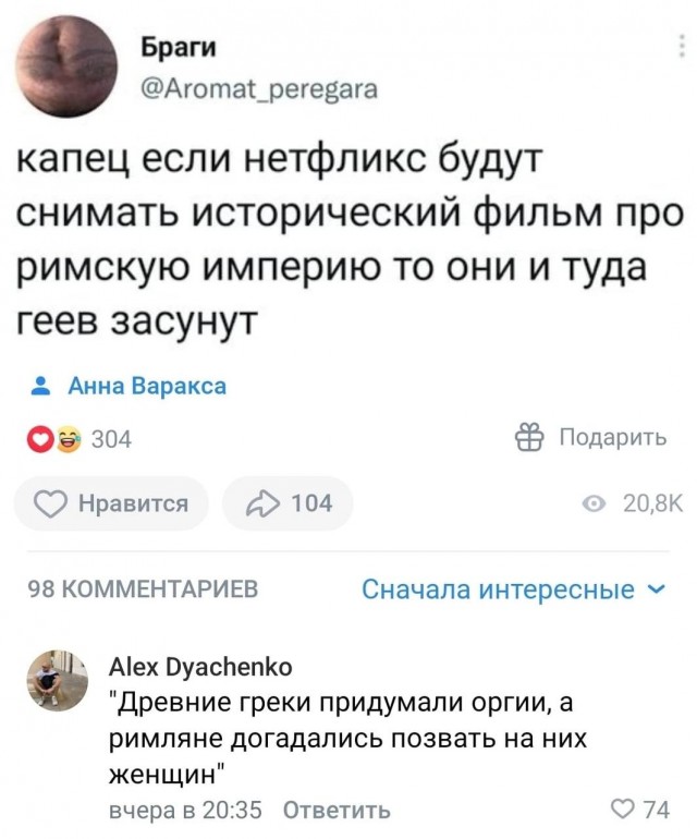 Отмена деградации V. Околонаучные картинки