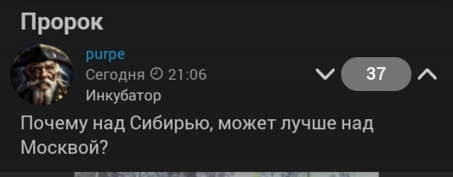 Пророк