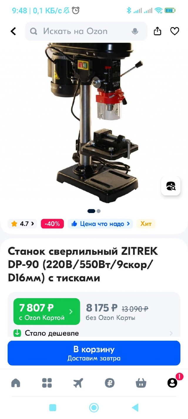 79% москвичей считают ноябрьскую акцию «черная пятница» обманом.