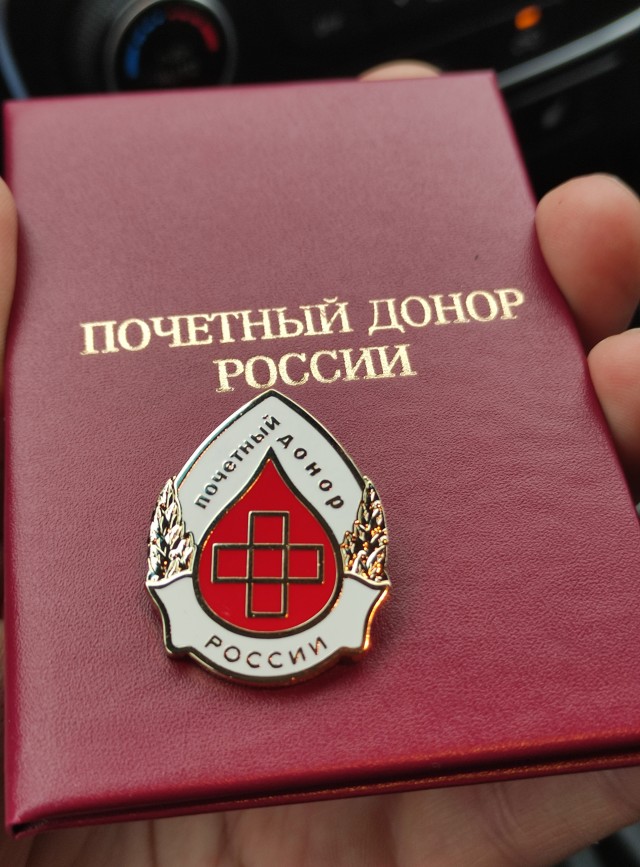 Почёт