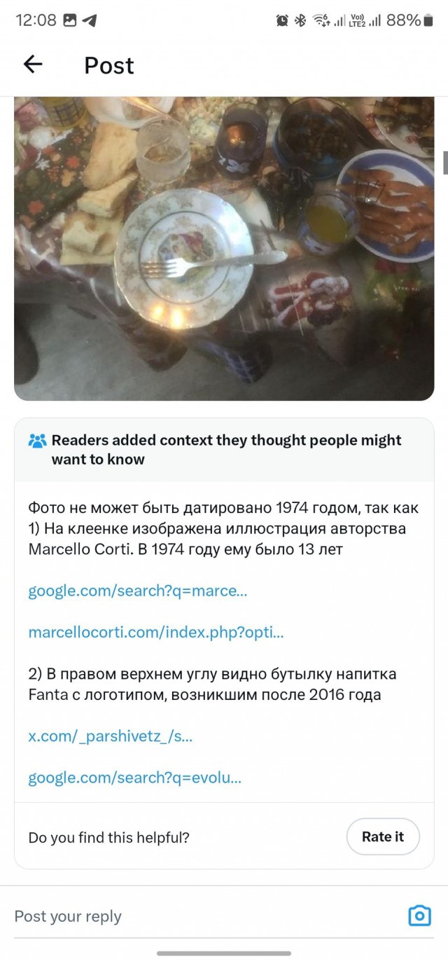 В соцсетях запостили фото новогоднего застолья 1974 года