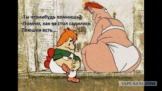 Фрекен Бок уже не та!