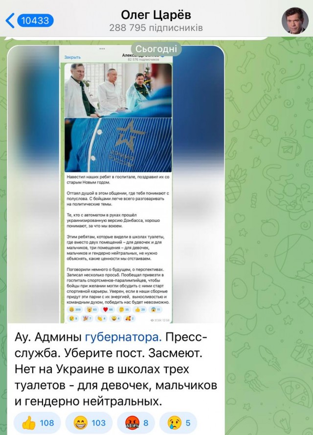 Беглов: военные видели гендерно-нейтральные туалеты и понимают цели СВО