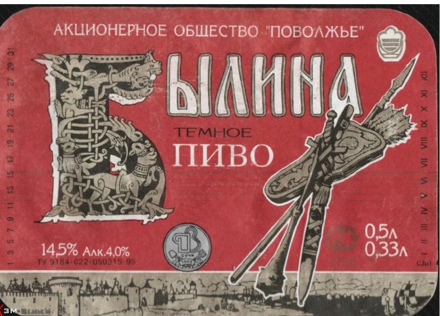 Пиво из 90х - 2000х, которое вы любили, и которое сейчас не найти