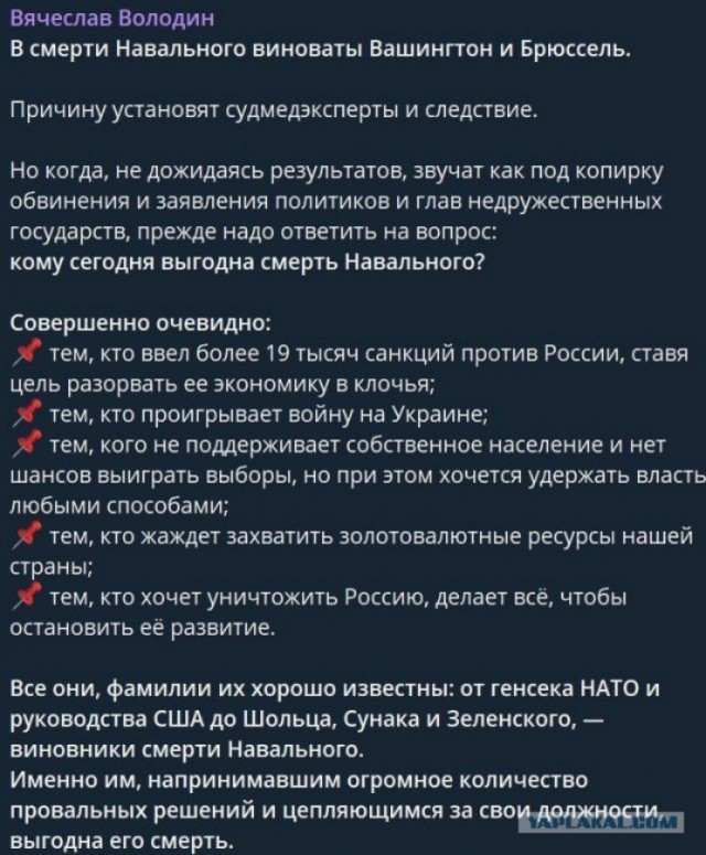 ⚡️ Алексей Навальный умер в исправительной колонии «Полярный волк» в посёлке Харп