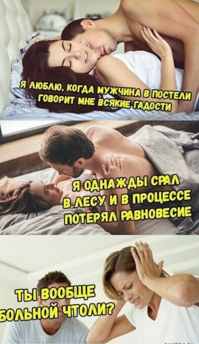 Может ли женщина терпеть плохой секс или его отсутствие без измены?