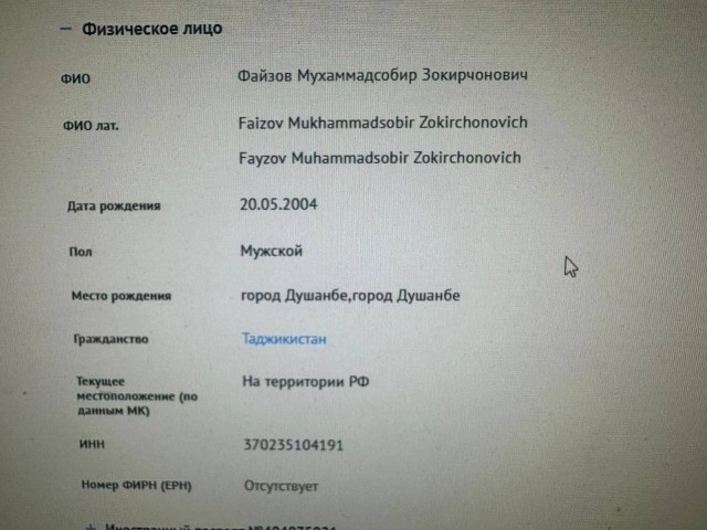 Двое подозреваемых в нападении на Крокус Сити Холл задержаны в Брянской области