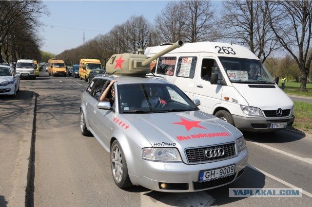 9 Мая в г. Рига