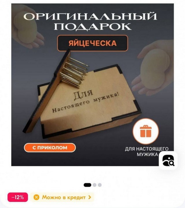 Ставь лайк