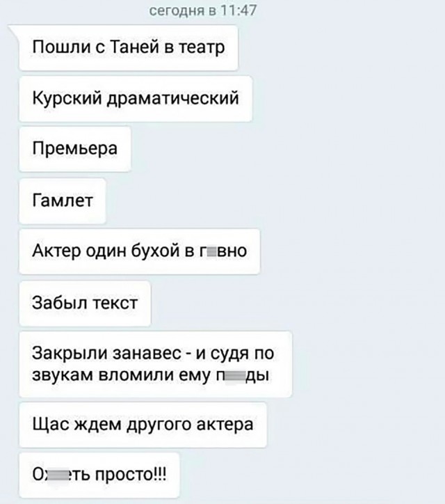 Так себе картинки 24.04.24