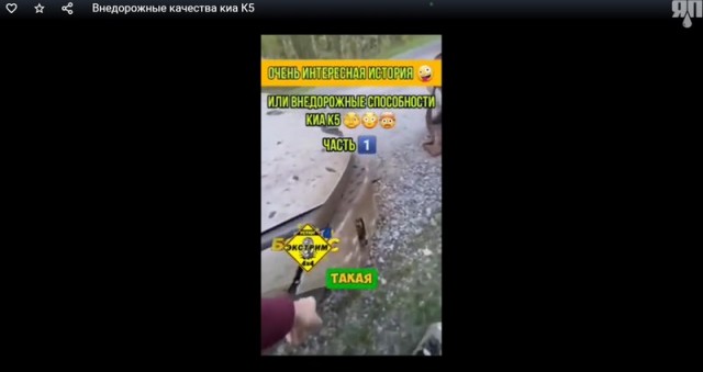 Внедорожные качества киа К5