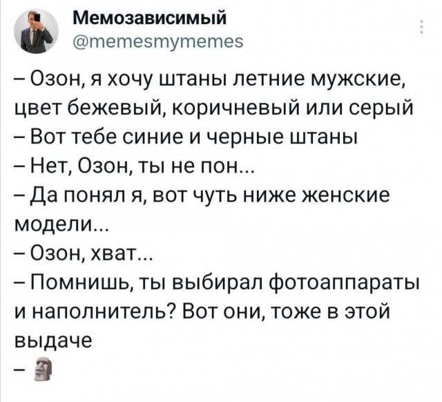 Сборник бабаянов или неожиданная помойка.