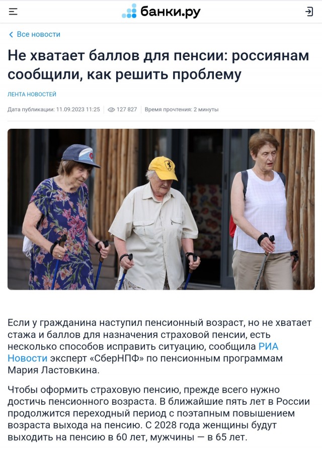 63-летниму жителю Алтайского края отказали в выходе на пенсию по старости.