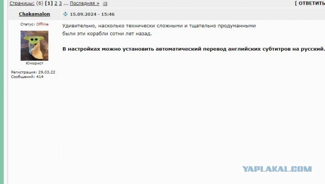 Как устроено парусное военное судно XVIII века - отличная анимация и пояснения в субтитрах