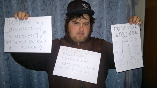 Я люблю Полиночку