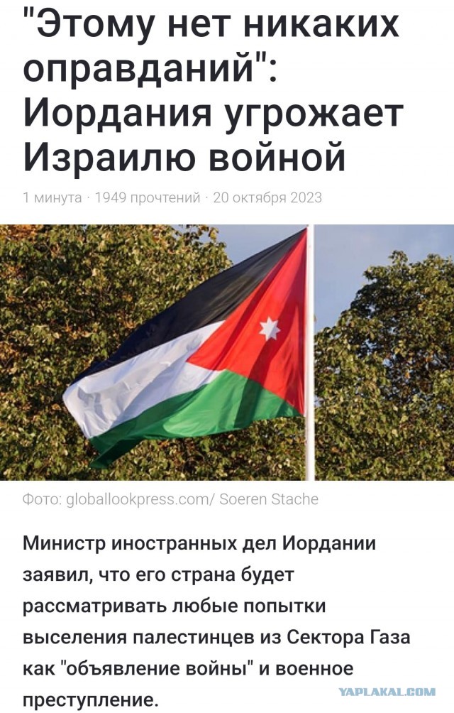 Восемь арабских стран потребовали от Израиля вывести войска из Сирии