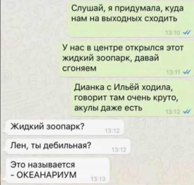 Завалялось тут случайно немного забавных картинок