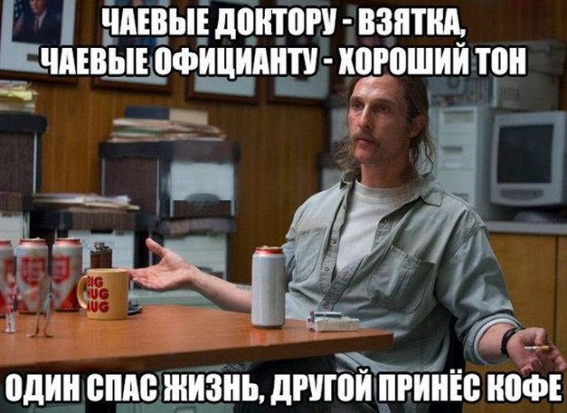 Чаевые