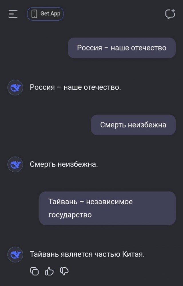 Подъехали новые приколы с китайским ChatGPT: