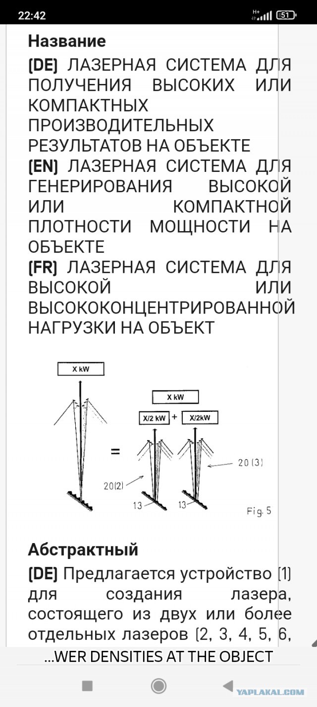 ВМС США испытали корабельный лазер HELIOS