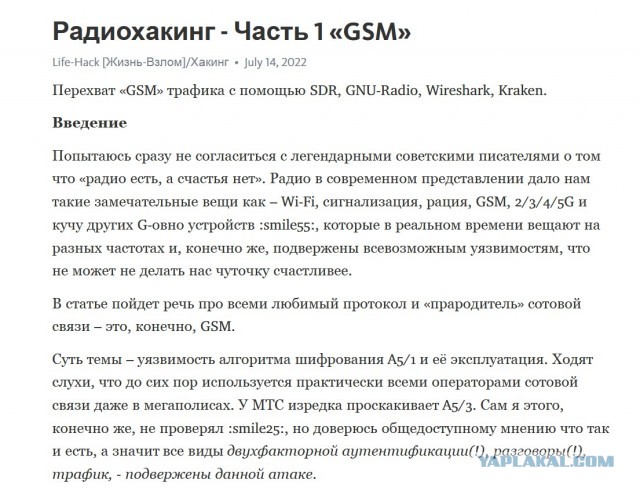 Ещё оно разводилово