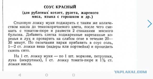 Кулинарный неформат