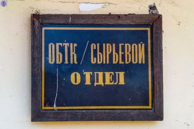 Здесь делали самую мощную в СССР вакцину против клещевого энцефалита