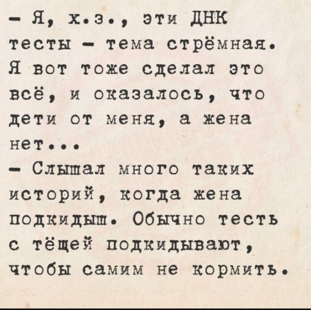 Подборка юмора в буквах за день